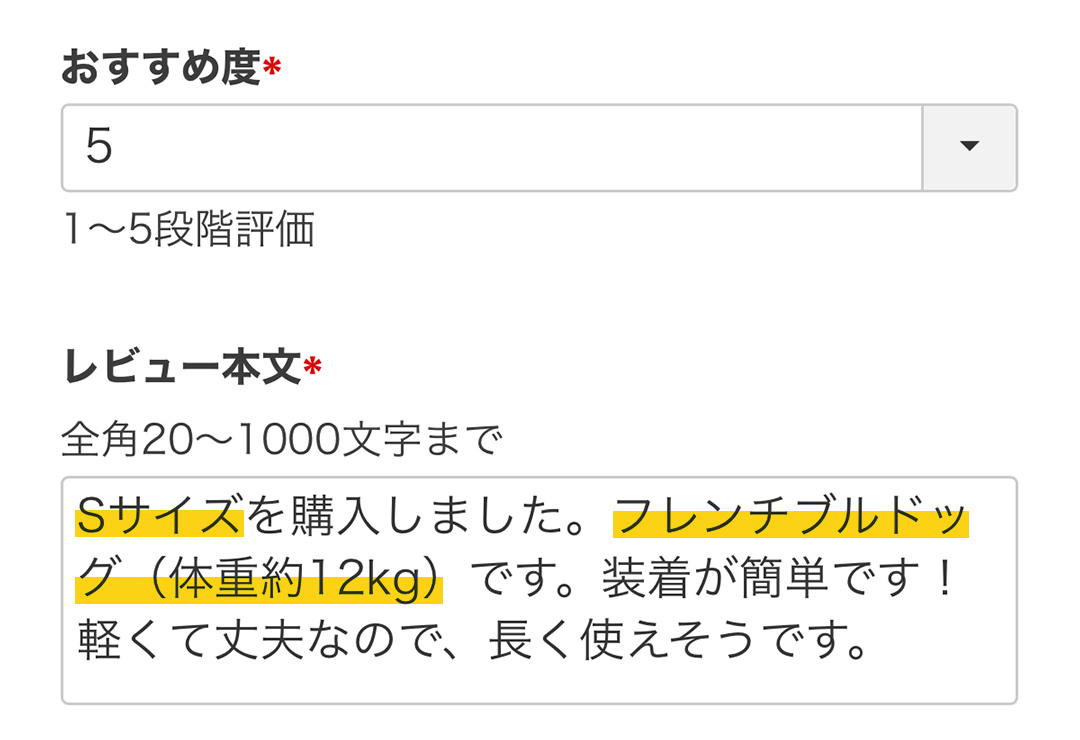 レビューは犬種、体重、購入サイズをご記載ください。